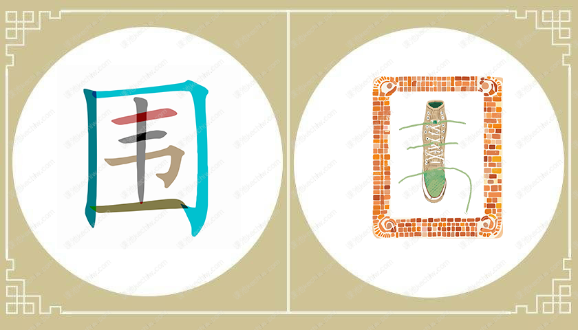 围